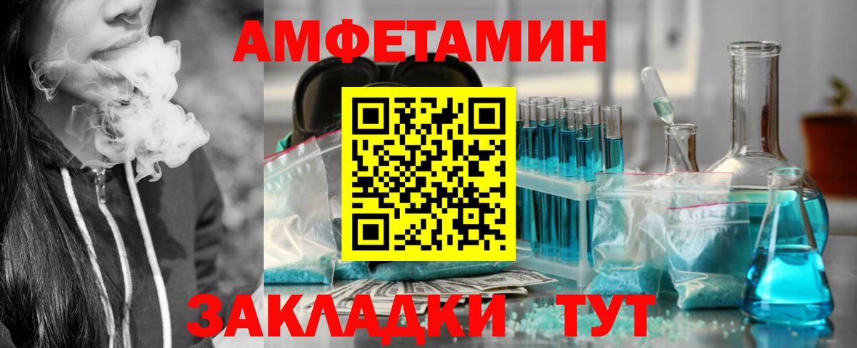 Amphetamine  АМФЕТАМИН Premium  Вход с VPN  Ижевск 