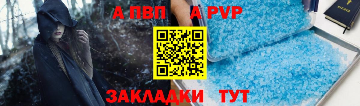 Alpha-PVP кристаллы Ижевск