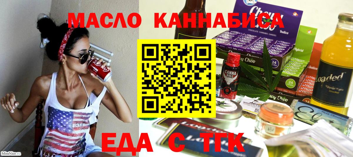 Cannafood марихуана Ижевск