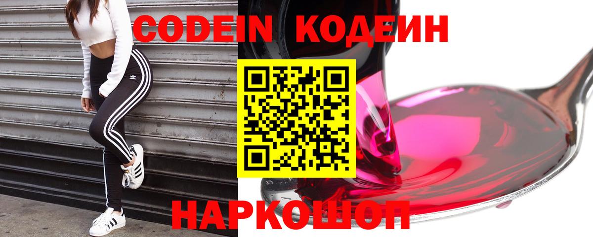Ижевск  Кодеиновый сироп Lean напиток Lean (лин)  Вход с VPN  Codein напиток Lean (лин) 