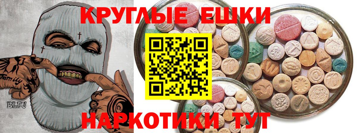 Ecstasy диски  Вход с VPN  купить   Ижевск  Экстази Cube 
