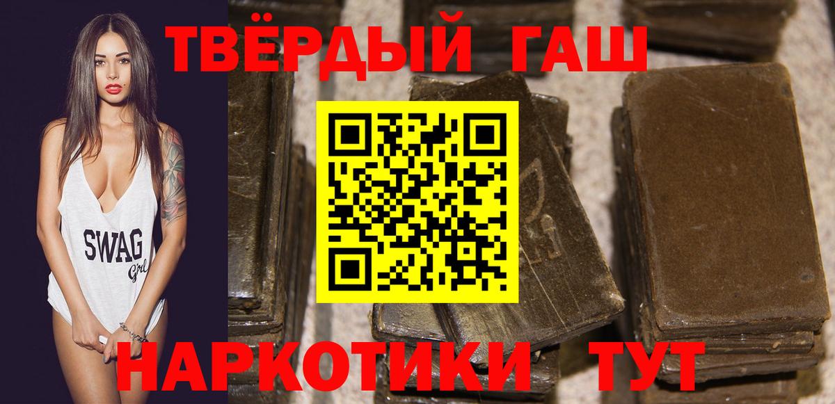 Ижевск  ГАШИШ гашик  Вход с VPN 
