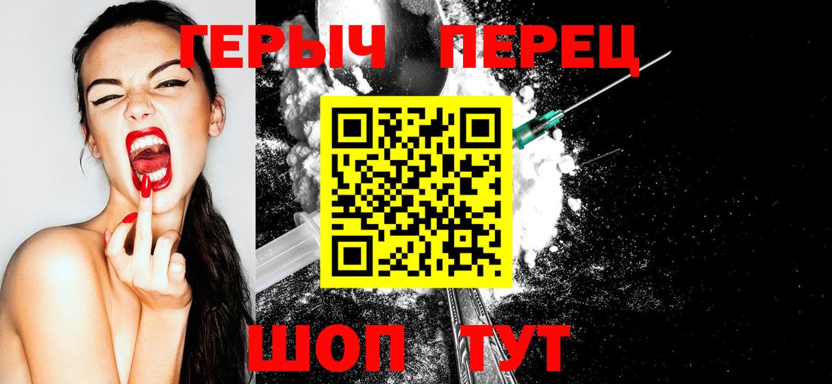 Ижевск  Героин гречка  ГЕРОИН  Вход с VPN 
