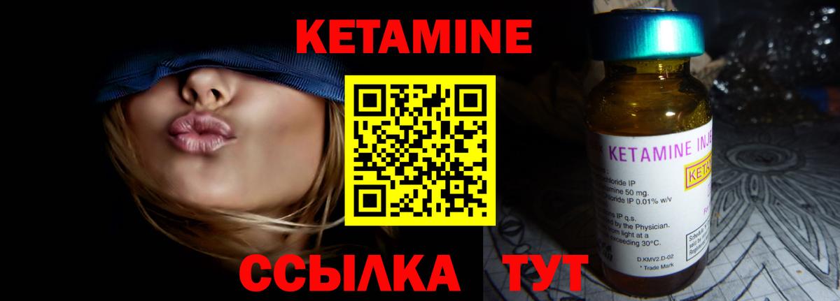 КЕТАМИН VHQ  маркетплейс официальный сайт  Ижевск  Вход с VPN 