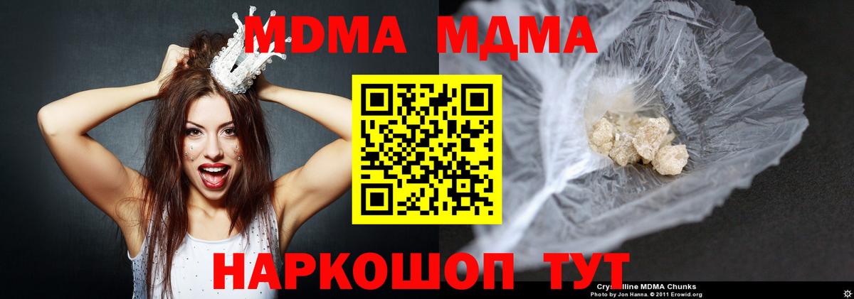 МДМА Molly  Вход с VPN  MDMA Molly  Ижевск 