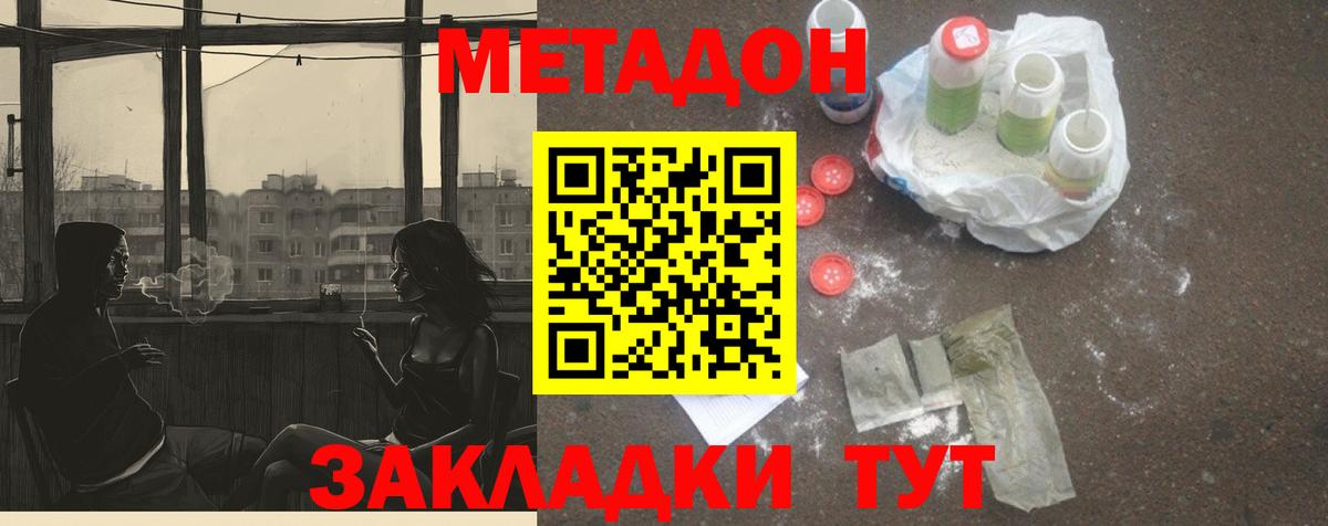 МЕТАДОН белоснежный  Вход с VPN  Ижевск  Метадон VHQ 