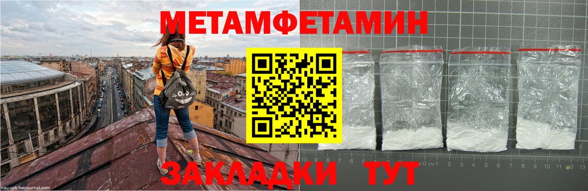Ижевск  МЕТАМФЕТАМИН кристалл  Вход с VPN 