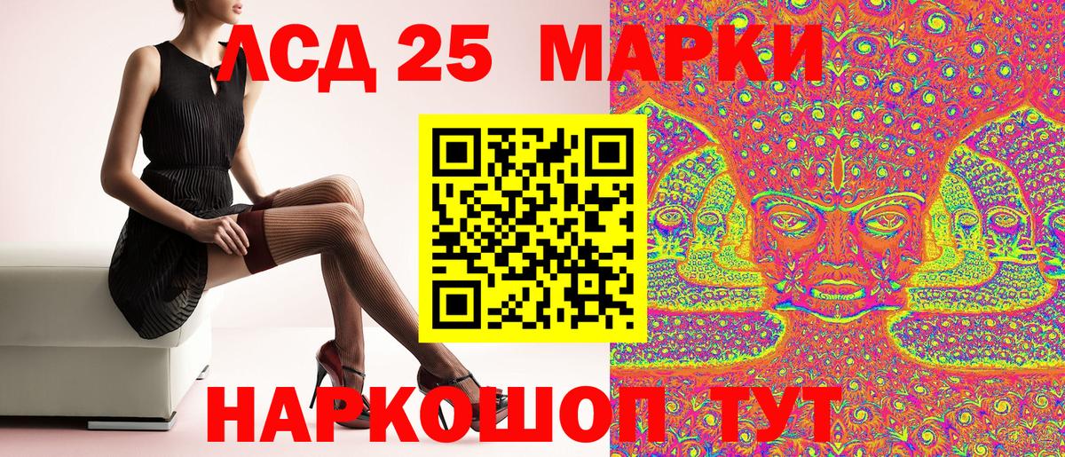 Марки 25I-NBOMe 1500мкг Ижевск