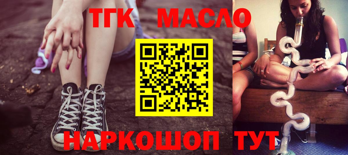 Дистиллят ТГК концентрат  Дистиллят ТГК жижа  Ижевск  Вход с VPN 